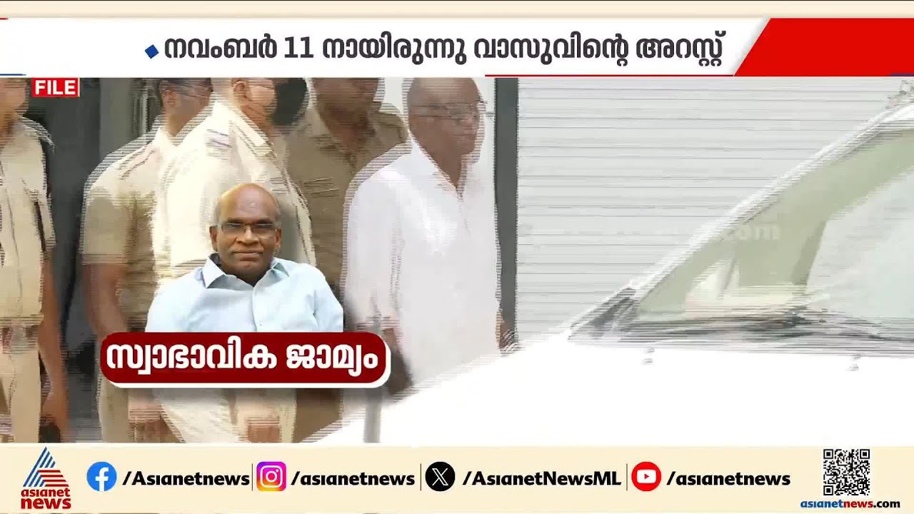 പോറ്റിക്കും മുരാരി ബാബുവിനും പിന്നാലെ എൻ വാസുവും പുറത്തേക്ക്; ഉപാധികളോടെയാണ് ജാമ്യം