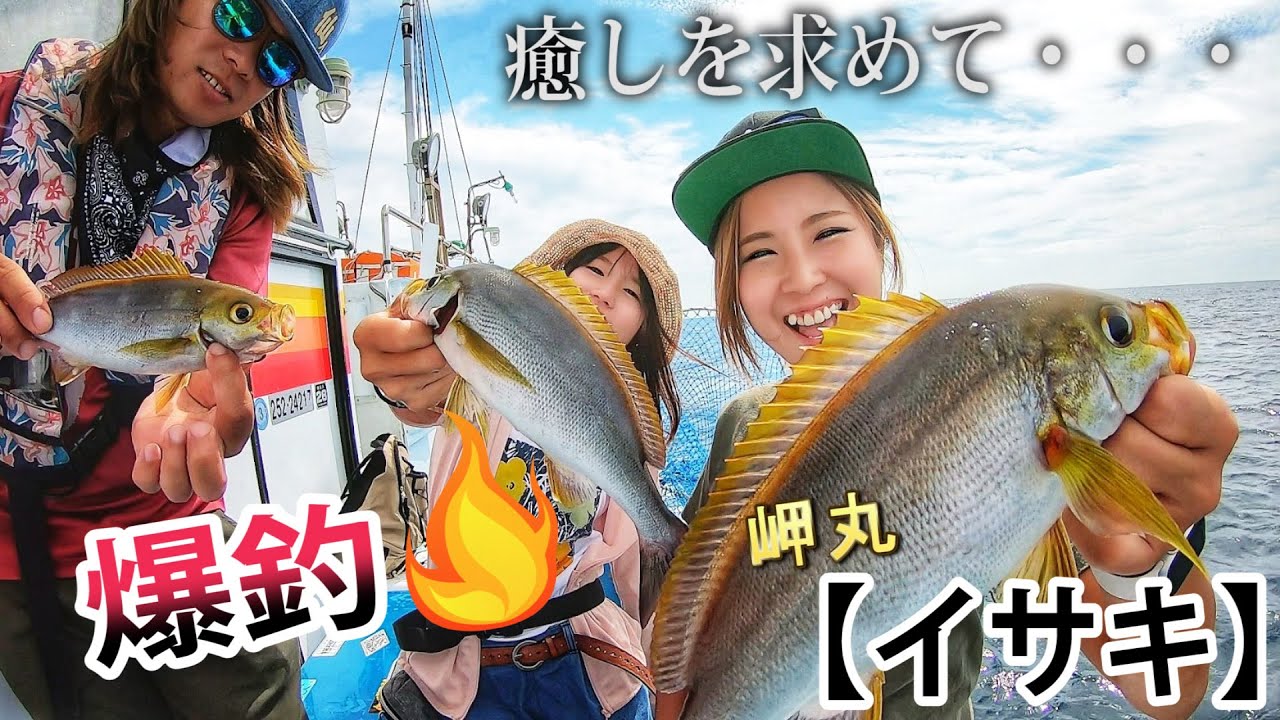 【イサキ】初挑戦でもクーラー満タン！！美味しい魚爆釣！これぞ釣り人の癒し。【岬丸】