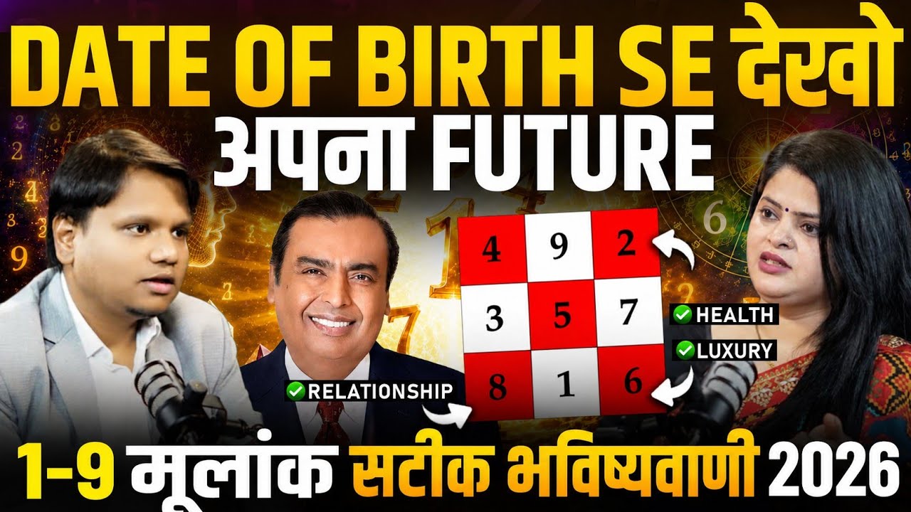 2026 Shocking Prediction Mulank 1-9 | Date of Birth Se Check Karo Apna Future🔥| Numerology Podcast