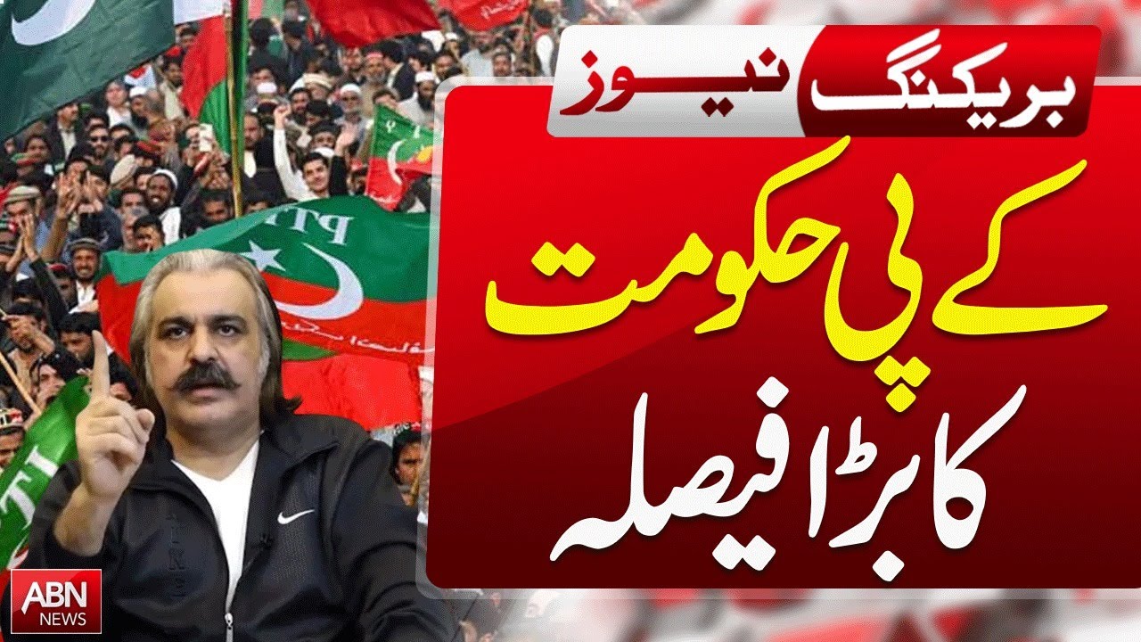KP Government’s Major Decision | Latest Political Update | ABN NEWS |