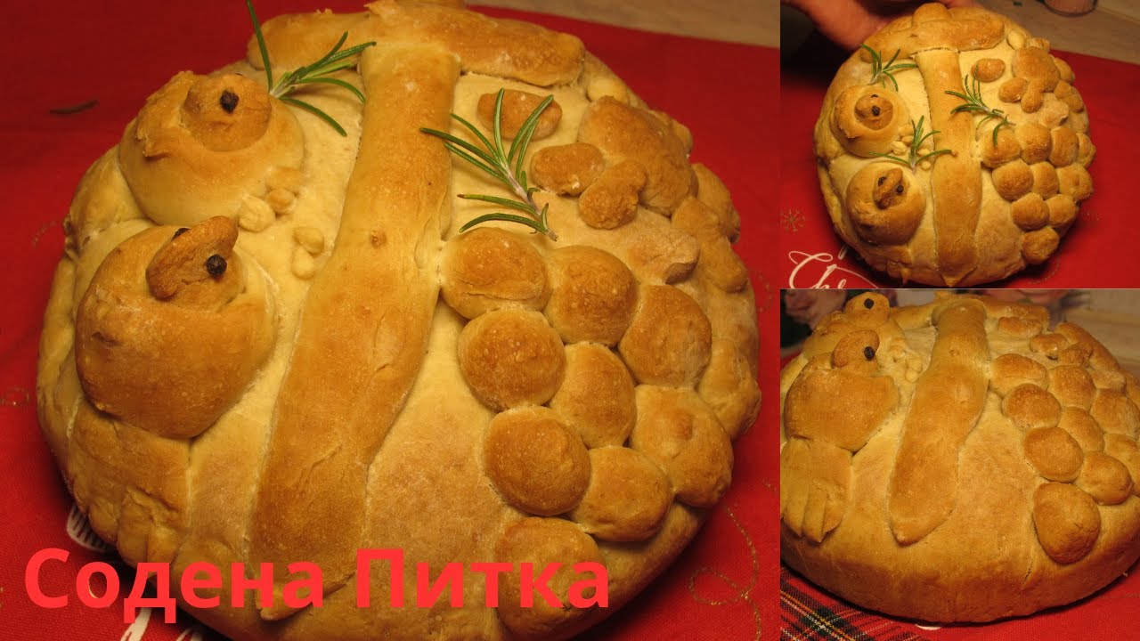 Постна Содена Питка за Бъдни вечер. 40 000 абоната, благодаря.🥰🎅🎄❤️