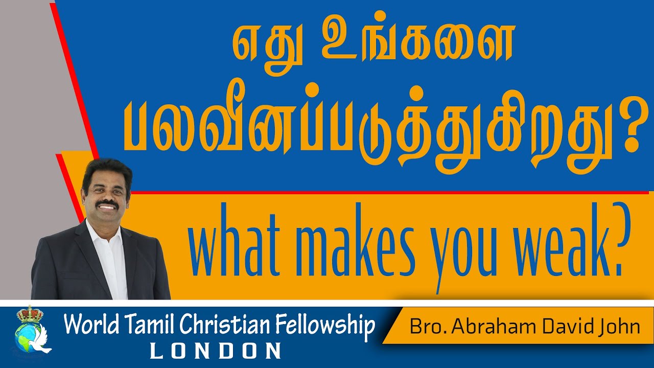 What makes you weak? எது உங்களை பலவீனப்படுத்துகின்றது? Judges 16:15-22