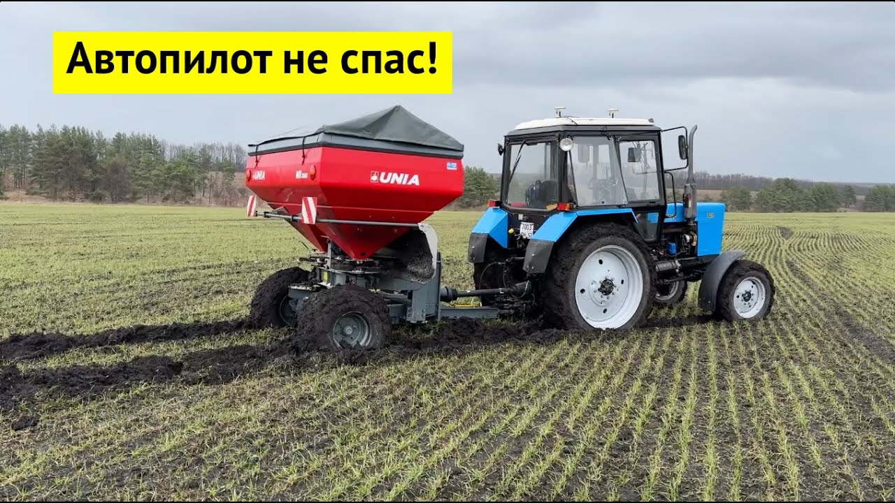 Подкормка озимой пшеницы. Тестируем автопилот