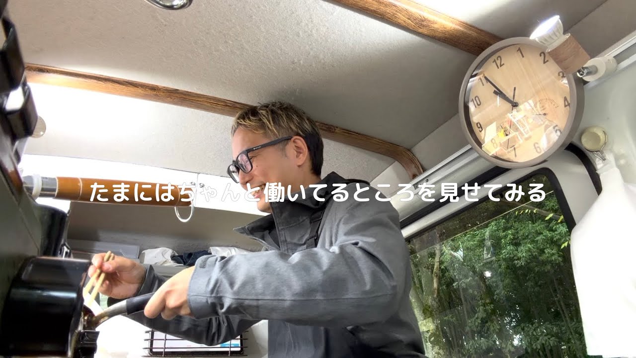 たまにはちゃんと働いてるところ見せてみる