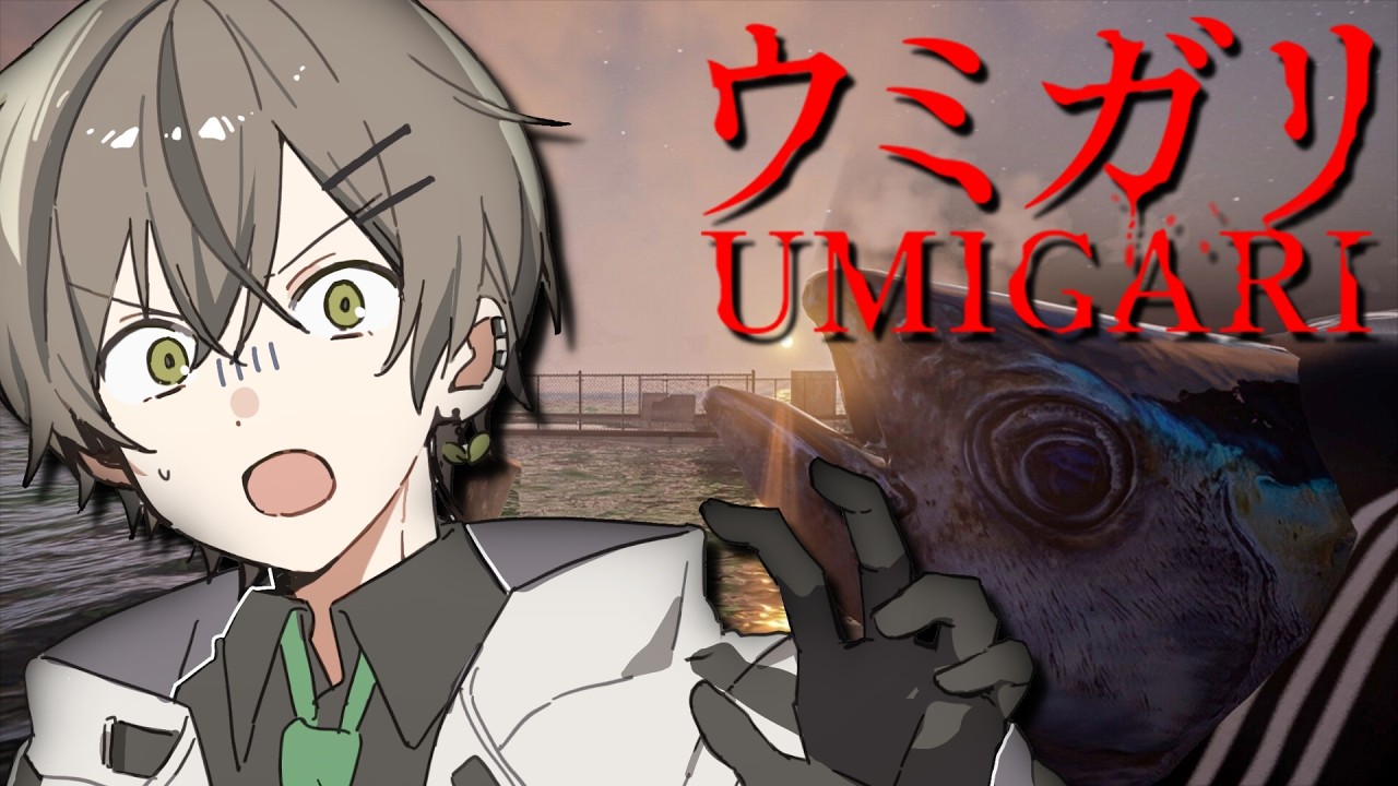 【ウミガリ】チラズアート最新作！セーラー服を着た魚を釣るゲーム【たぬきときつねは学びたい】