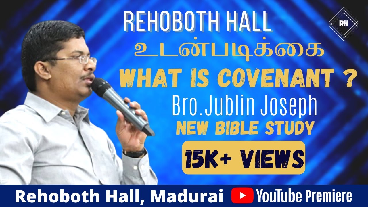 What Is Covenant ?? | Bro.Jublin Joseph | உடன்படிக்கை என்றால் என்ன ?? | Bible Study
