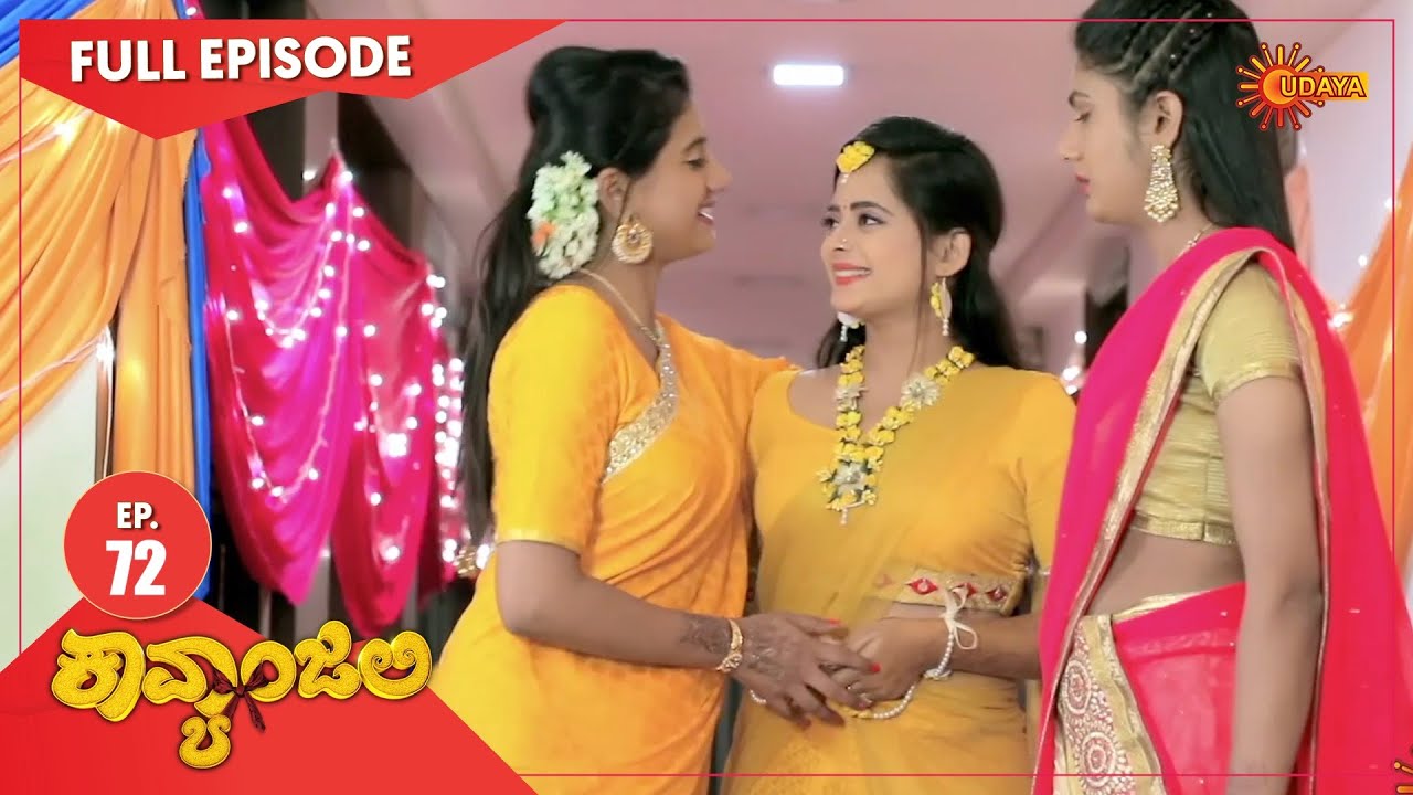 Kavyanjali - Ep 72 | 24 Nov 2020 | Udaya TV Serial | Kannada Serial