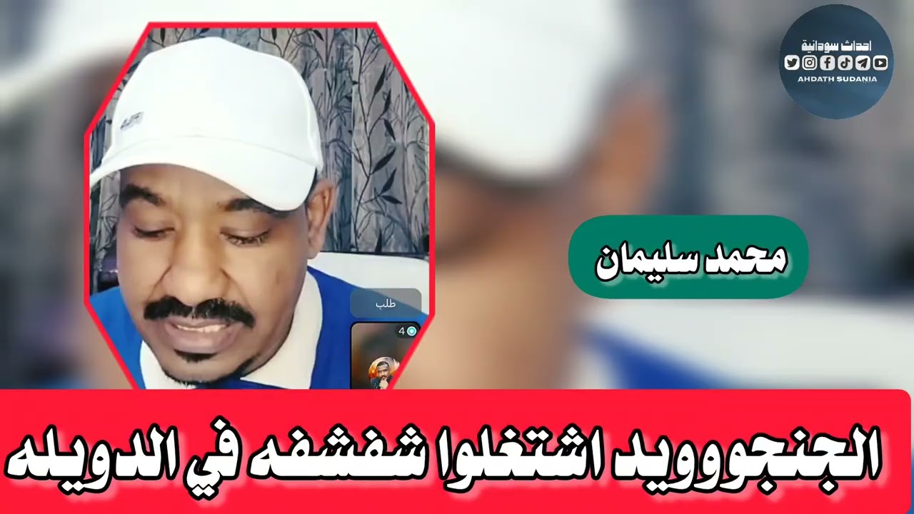 كلمة في حق القاىد الكاهن البرهان _محمد سليمان 
