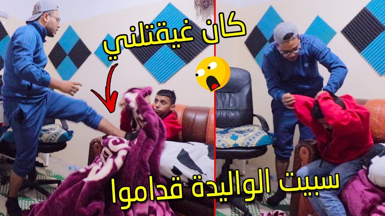 مقلب اهانة امي قدام la3zawi 😢❤ ( صدماتني ردة فعله 😱😂 )