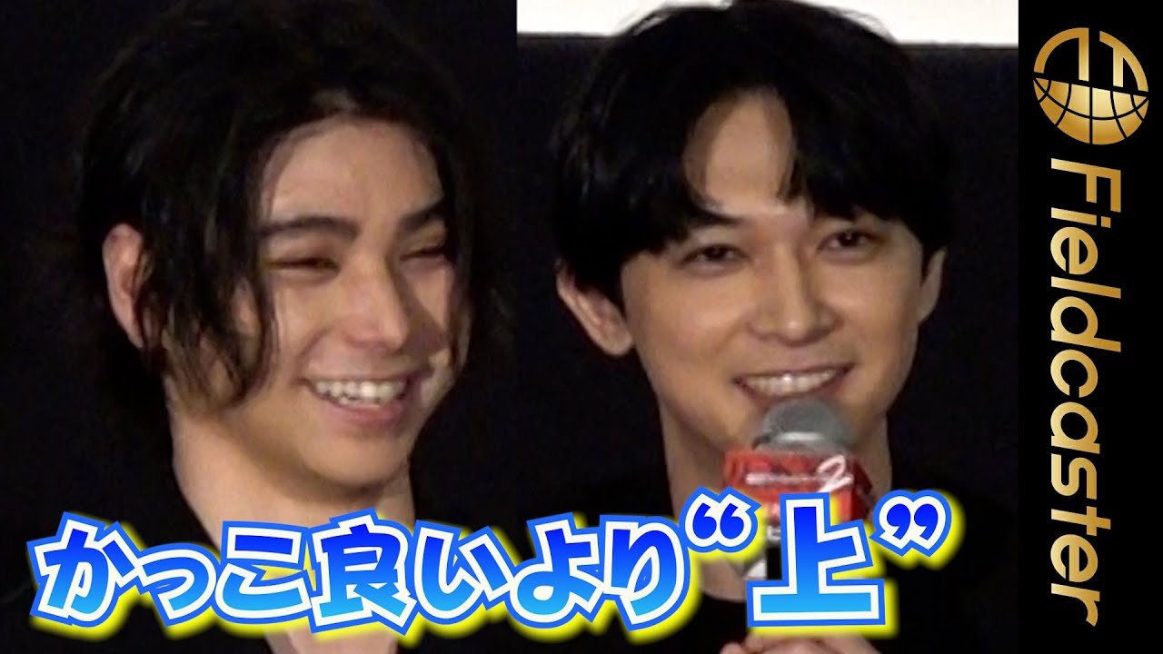 村上虹郎が吉沢亮に“惚れまくり”　「かっこ良いの上にくる人」 映画『東京リベンジャーズ2』舞台挨拶