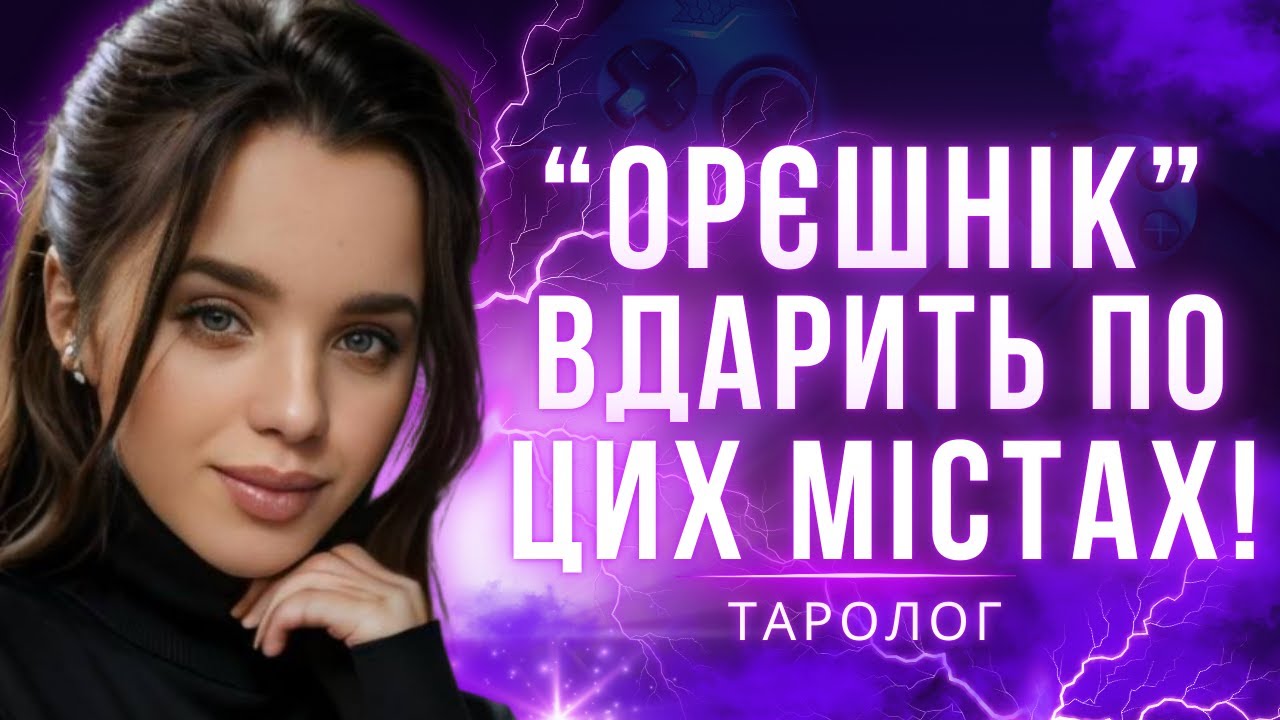 Ворог готує страшний удар найближчимо днями! ПЕКЛО В ЦИХ МІСТАХ... Влучання тут! Каріна Forest Witch