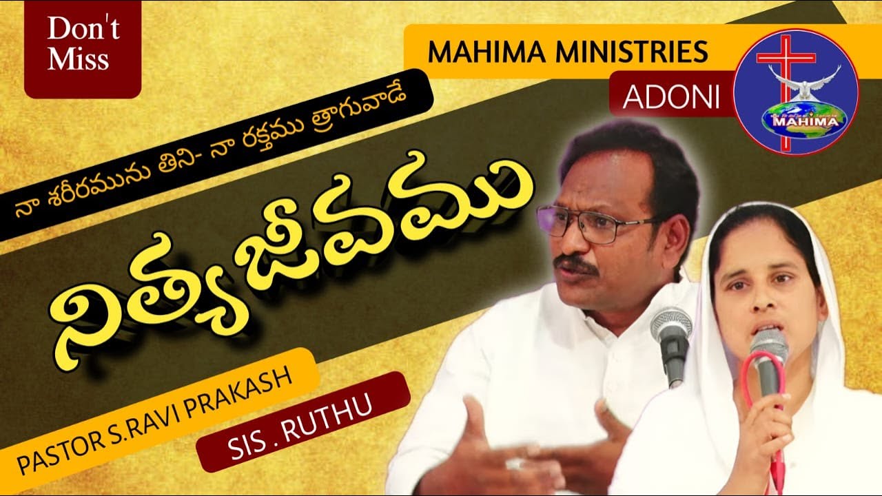 🛑1st service || నిత్యజీవము || SUNDAY LIVE MAHIMA MINISTRIES