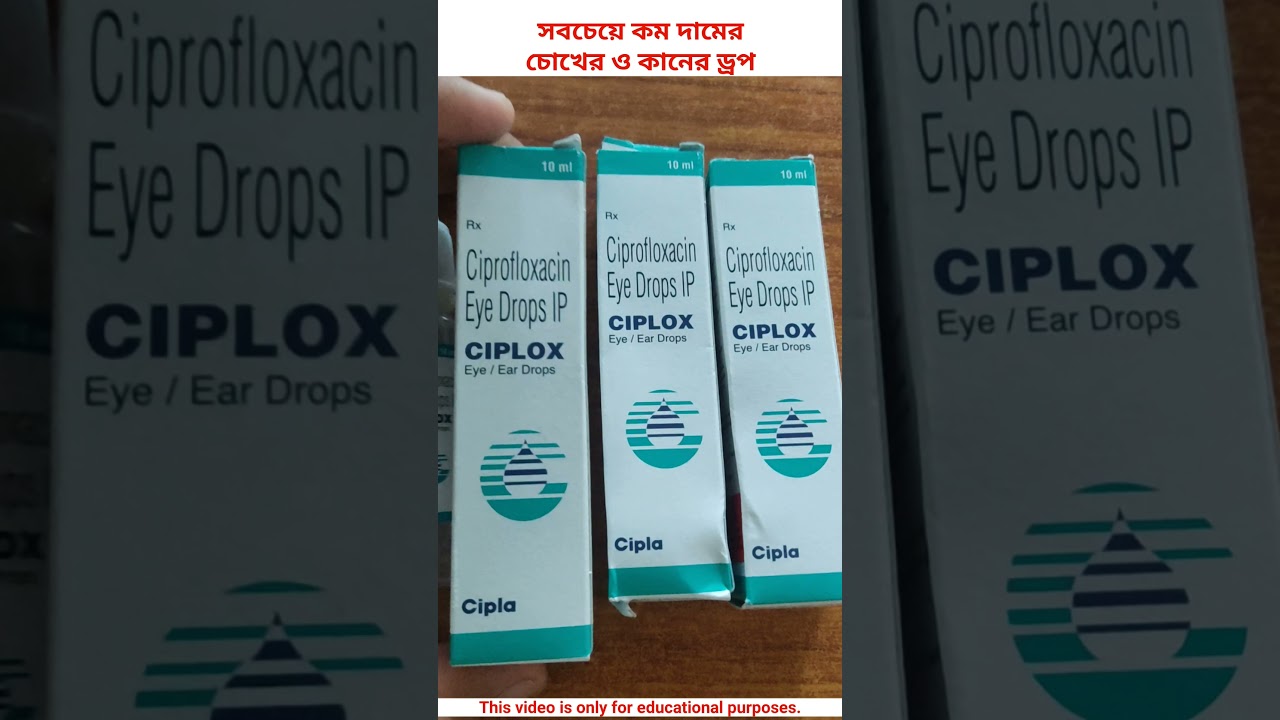 Cheapest Eye or Ear Drop in India l Ciplox Eye Ear Drop
