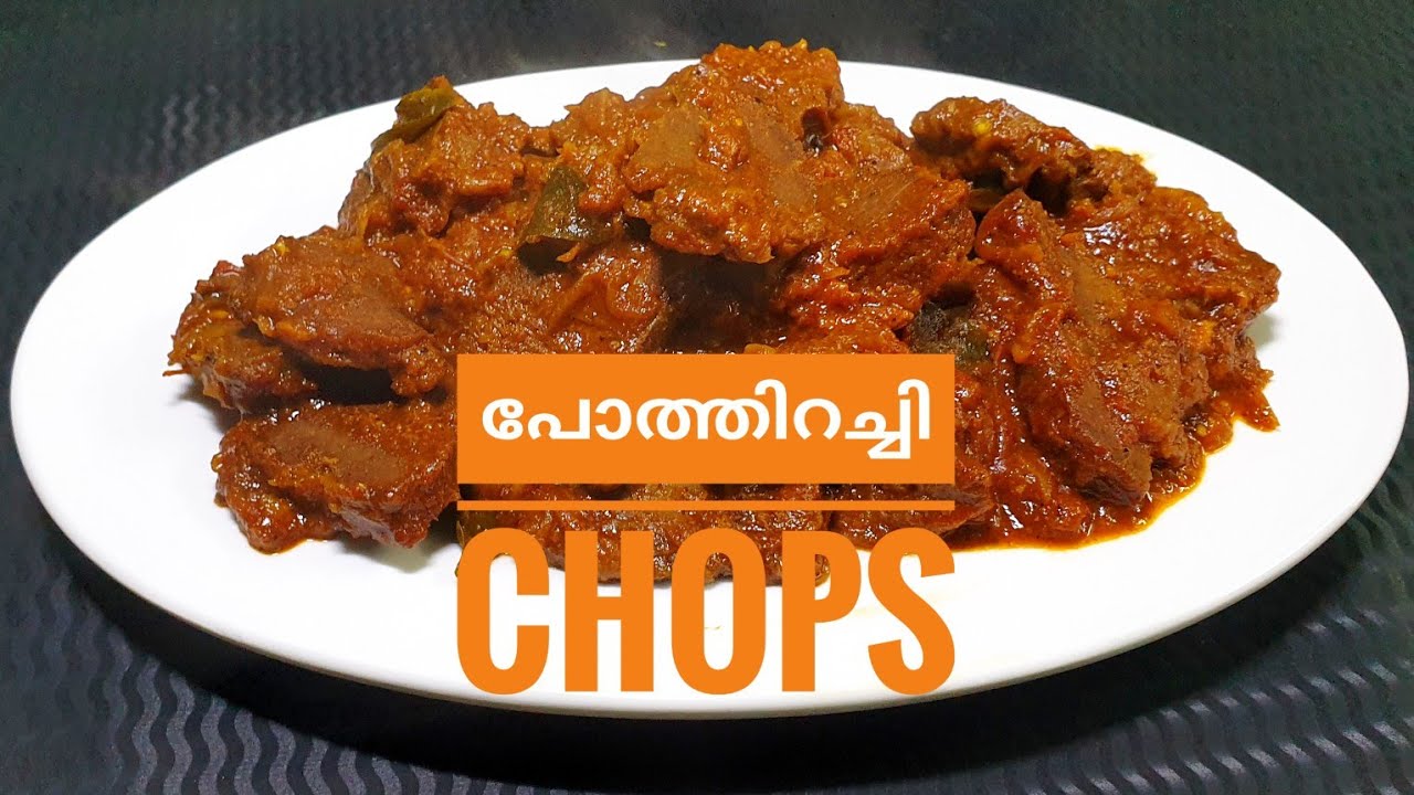 ക്രിസ്ത്യൻ കല്യാണ വീട്ടിലെ സ്പെഷ്യൽ പോത്തിറച്ചി ചോപ്സ് // Special Pothirachi Chops