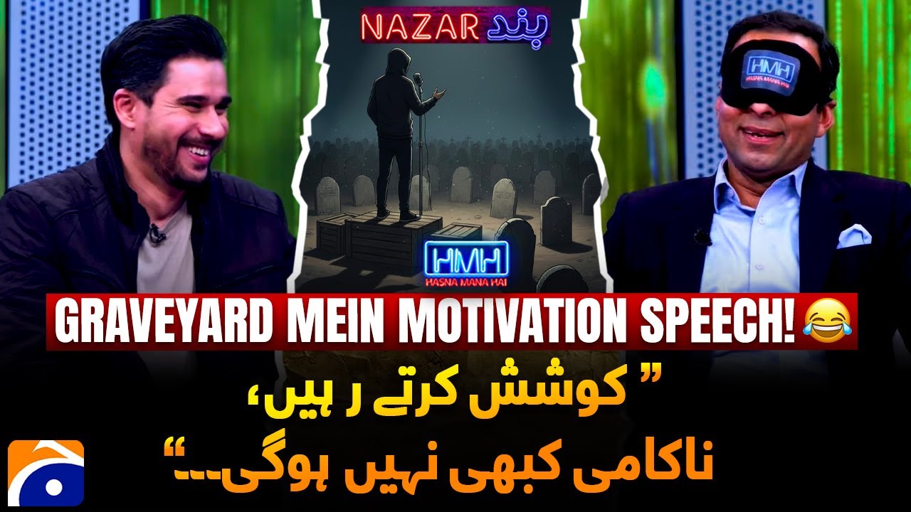 Graveyard mein Motivational Speech! 😂 - Qasim Ali Shah - Tabish Hashmi - Hasna Mana Hai
