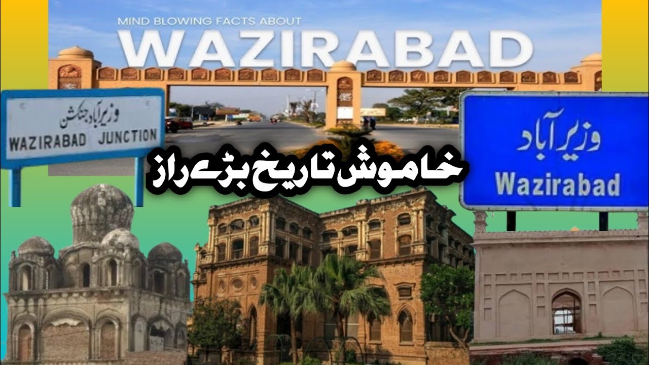 Exploring Wazirabad’s Historical Places in 7 Minutes | Hidden Heritage of Punjab