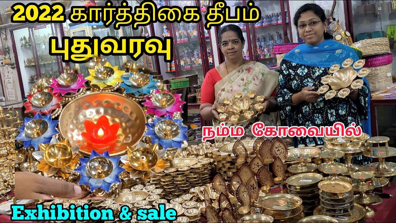 கார்த்திகை தீப விளக்குகள் இவ்வளோ Models'ஆ 🐙 | Karthigai Deepam 2022 | Poompuhar