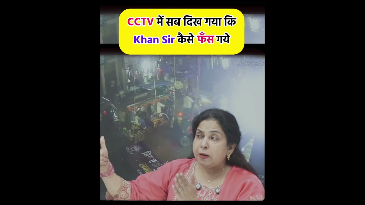 Caught On Camera! The Real Reason Why Khan Sir Faced Jail (CCTV Proof By Neetu Singh Mam)