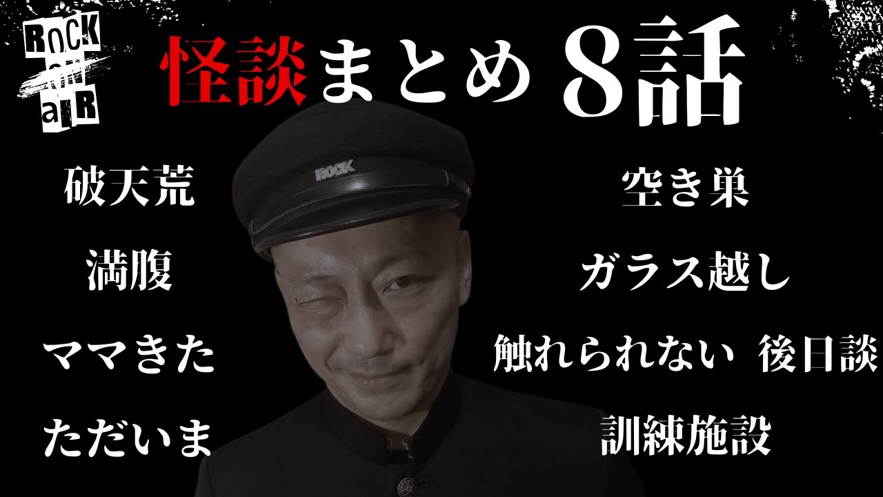 #村上ロック