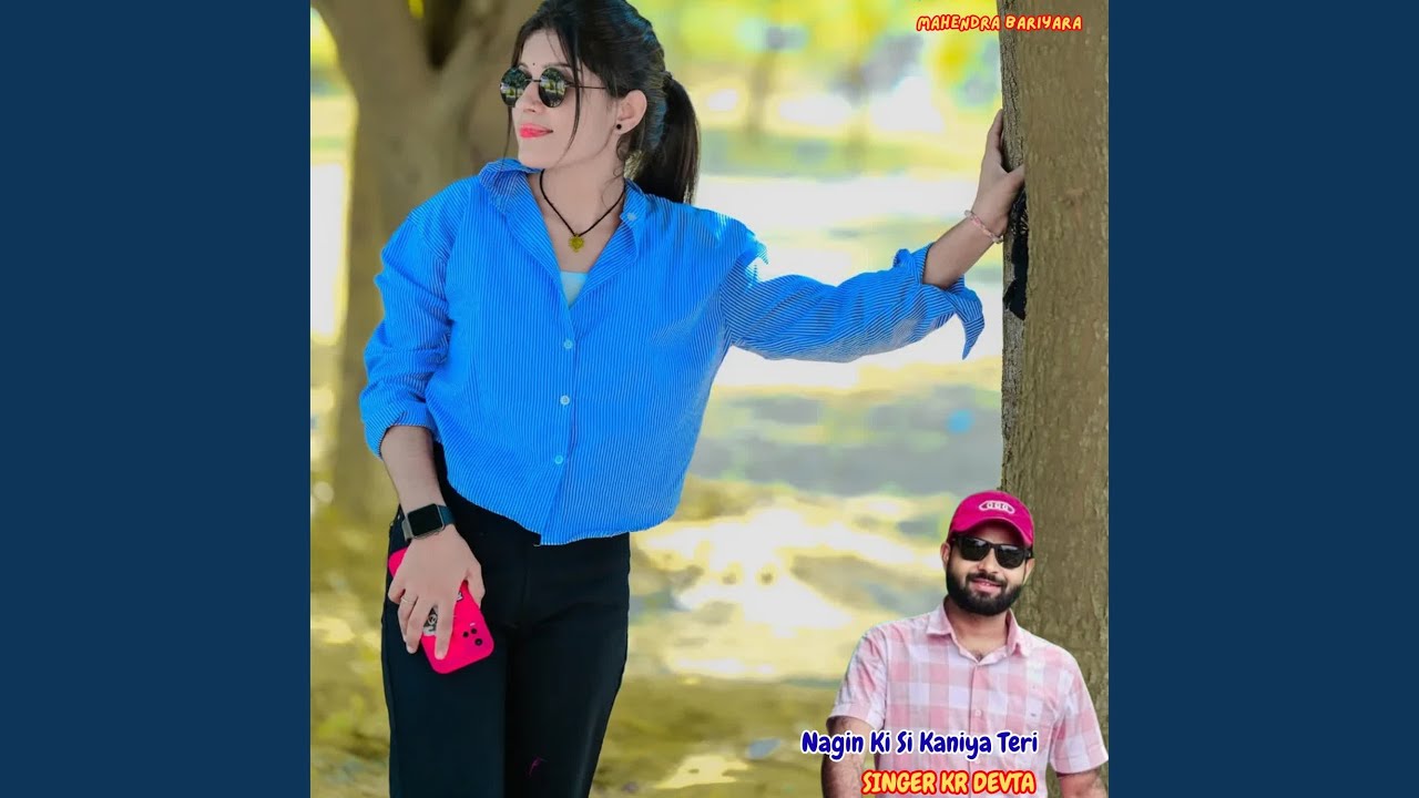 Nagin Ki Si Kaniya Teri