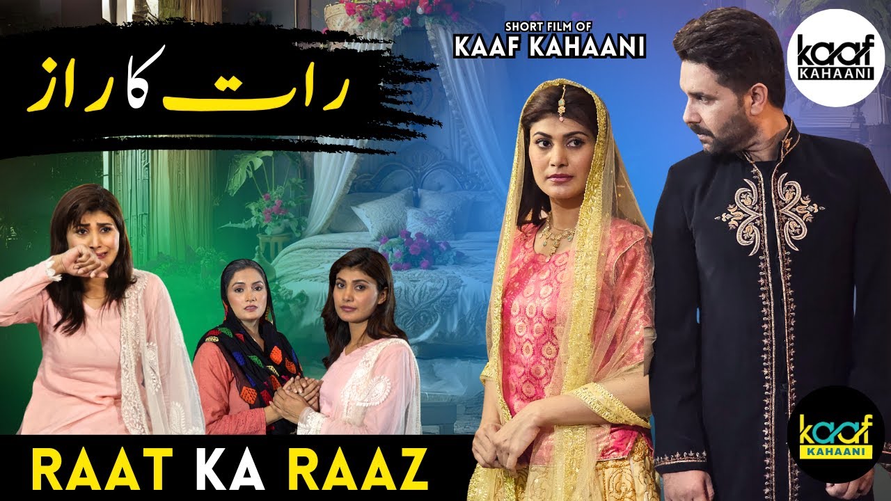 Shadi ki Raat Ka Raaz | Raat Ka Raaz | Husband & Wife Drama | Kaaf Kahaani Short Film