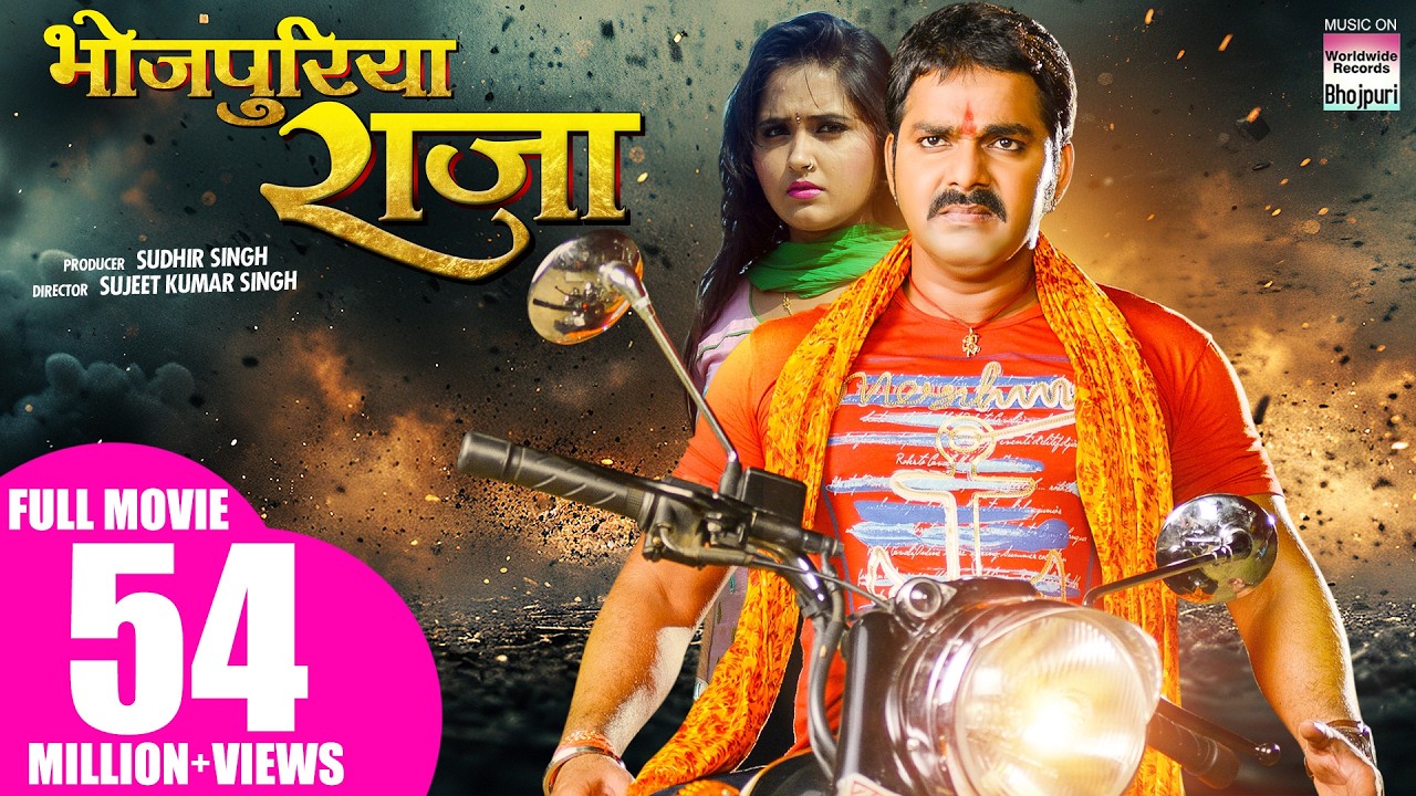 BHOJPURIYA RAJA |#pawansingh #kajalraghwani #bhojpuricinema #bhojpuri  @WorldwideRecordsBhojpuri