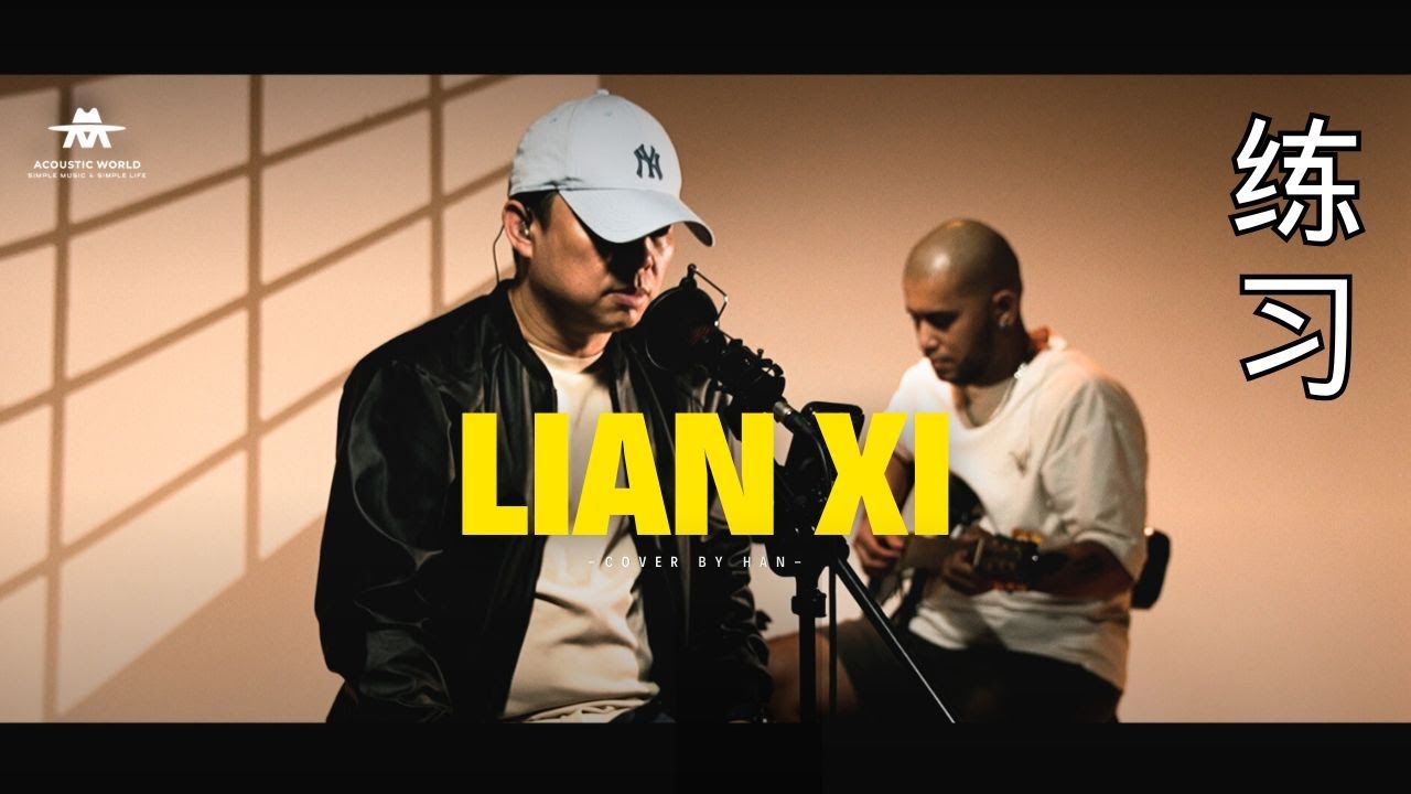Lian Xi 练习 Cover by HAN | MANDARIN ACOUSTIC