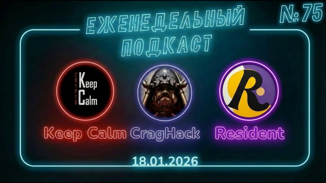 В гостях Resident. Ретро еще кормит? Еженедельная зачилочная.