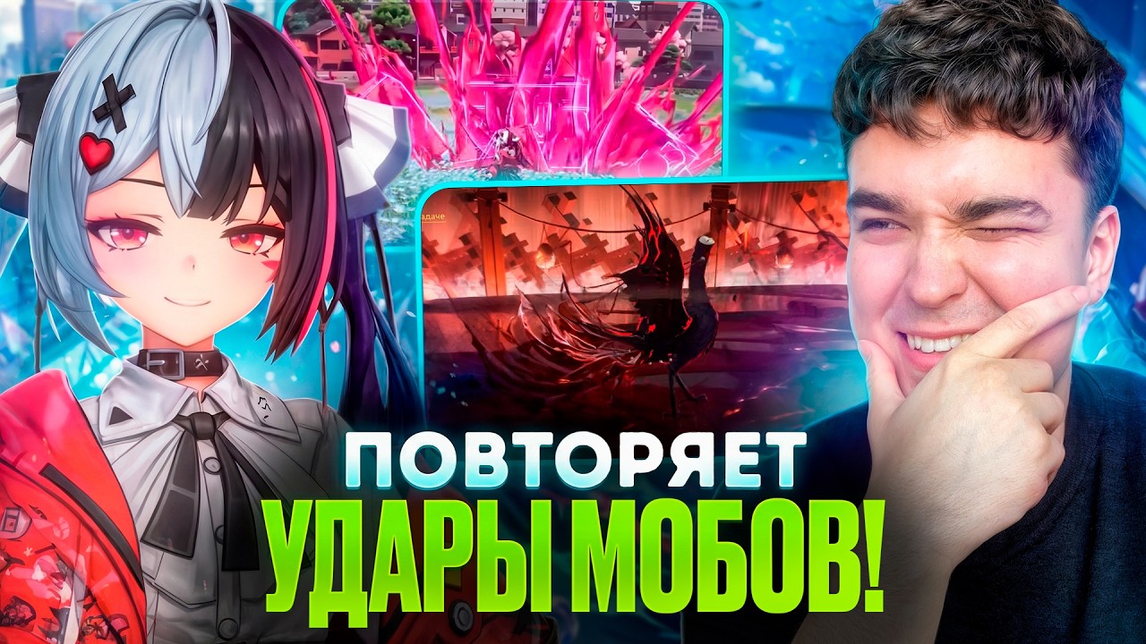 ЛАКРИМОЗА - ГЕРОЙ, КОТОРЫЙ МОЖЕТ ПОВТОРЯТЬ СКИЛЫ МОБОВ! / NTE 1.1