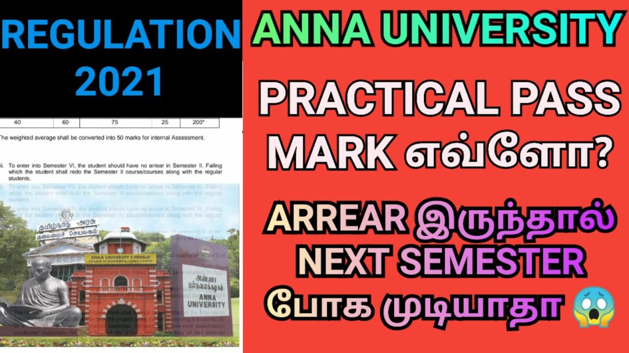 Anna University Regulation 2021 Practical Exam Pass Mark ? 🤔| Anna University Arrear Next Semester 😲