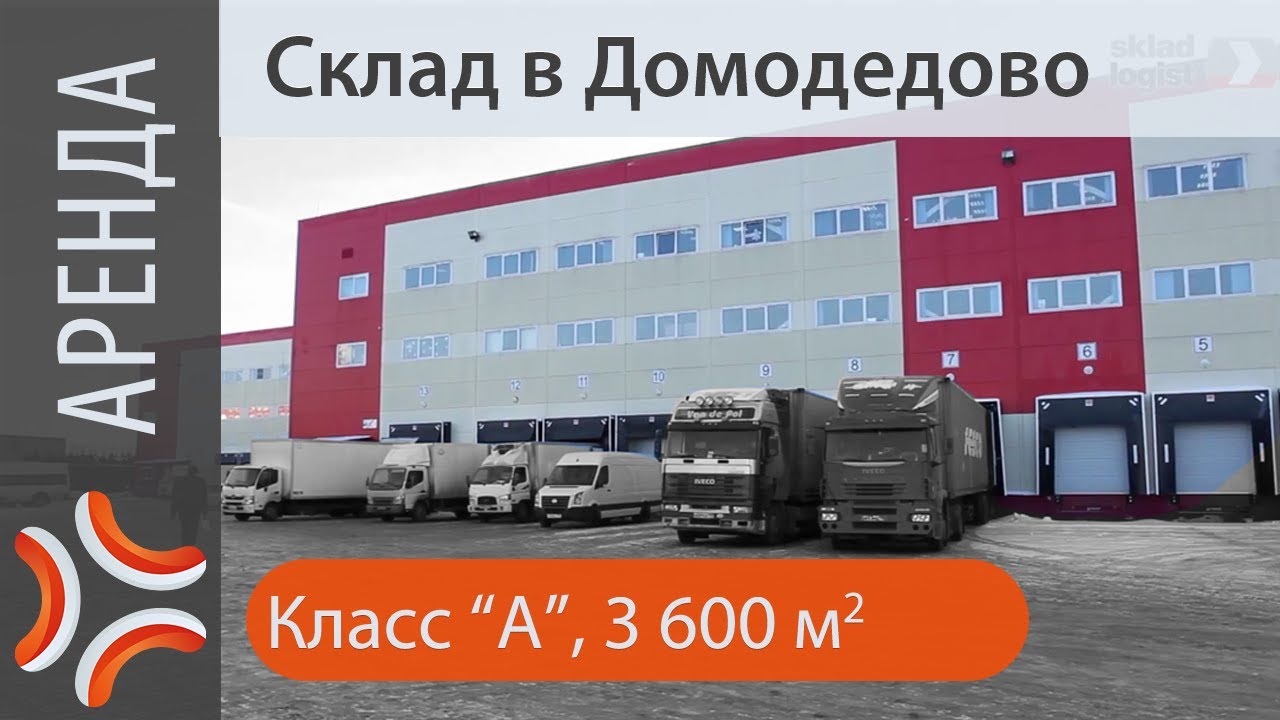 Логистический центр | www.sklad-man.ru | Логистический центр