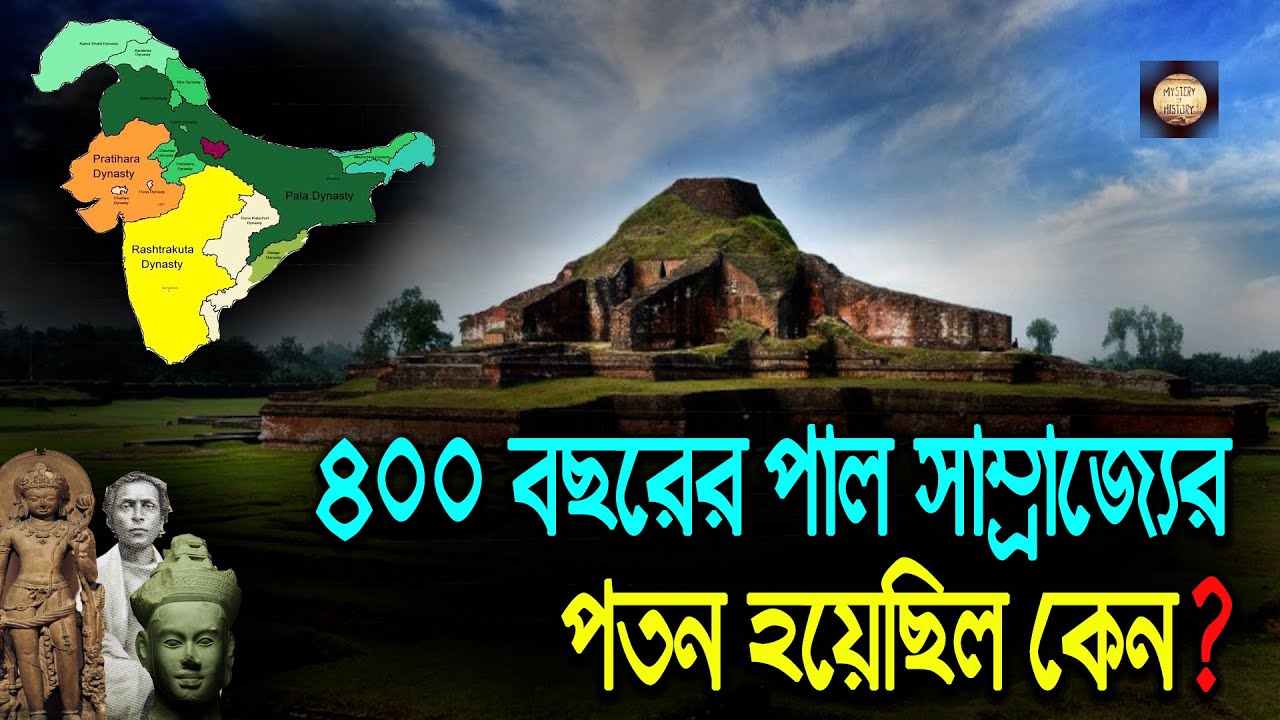 Why did the 400-year-old Pala Empire fall? ❕ History of the Pala Empire