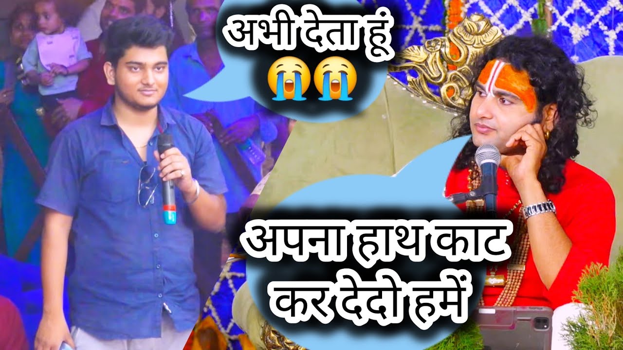 देखिए इस लड़के से गुरुजी ने क्यों मांग लिया उसका हाथ। बोले अभी काट कर दो हमें। सुनकर चौंक जाएंगे 😳