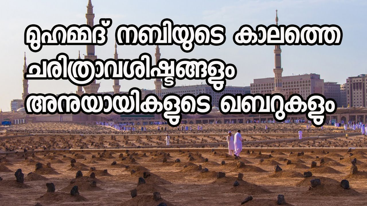നബിയുടെ കാലത്തെ മദീനയുടെ ചരിത്രാവശിഷ്ടങ്ങൾ| Usman's Well| Salman Farsi Farm@JourneyistGlobal