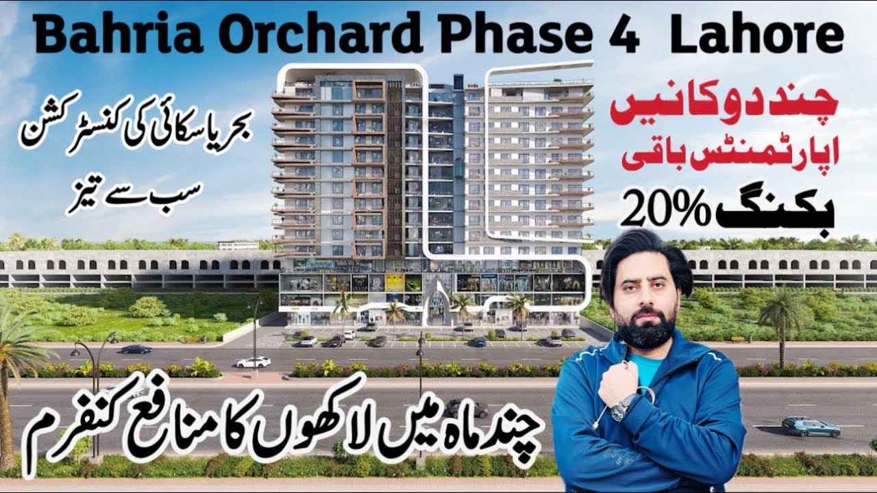 Bahria Sky | 1Bhk Apartment | 2 Bhk Apartment | Installment plane | shop For Sale | bahria Orchard 4