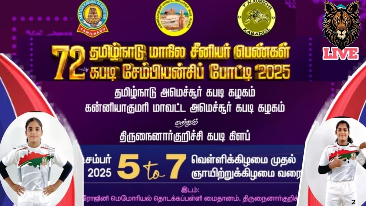 TAMILNADU CHAMPIONSHIP MATCHES கபடி state match King & Jack Vloggers is live
