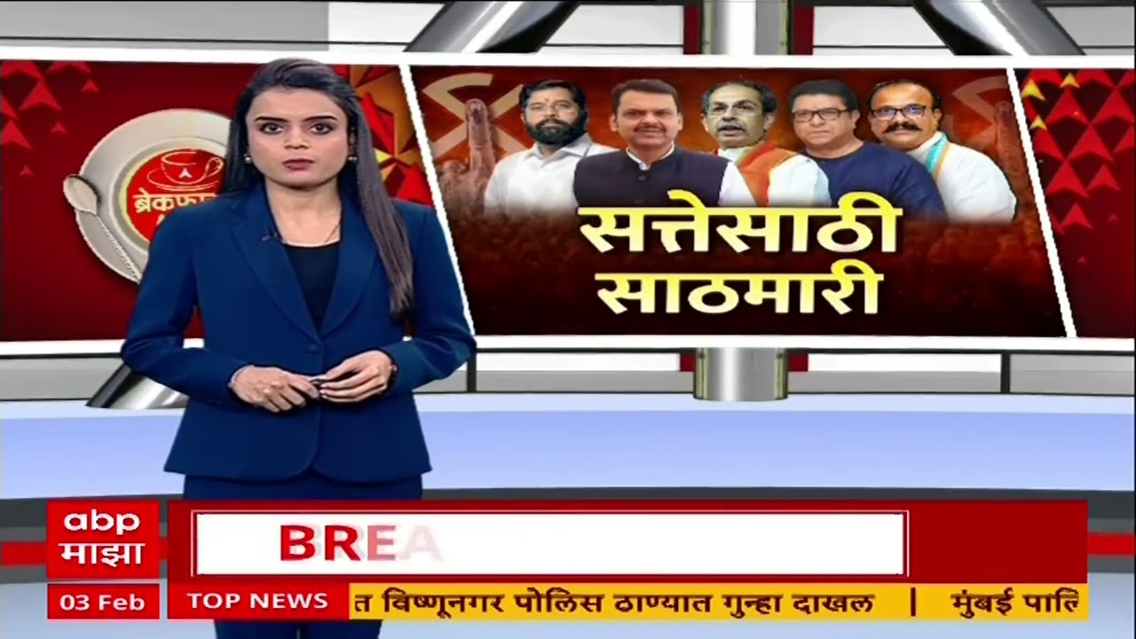 Mahayuti BJP Shivsena NCP At Mumbai : सत्तास्थापनेसाठी महायुतीकडून समीकरणांची जुळवाजुळव