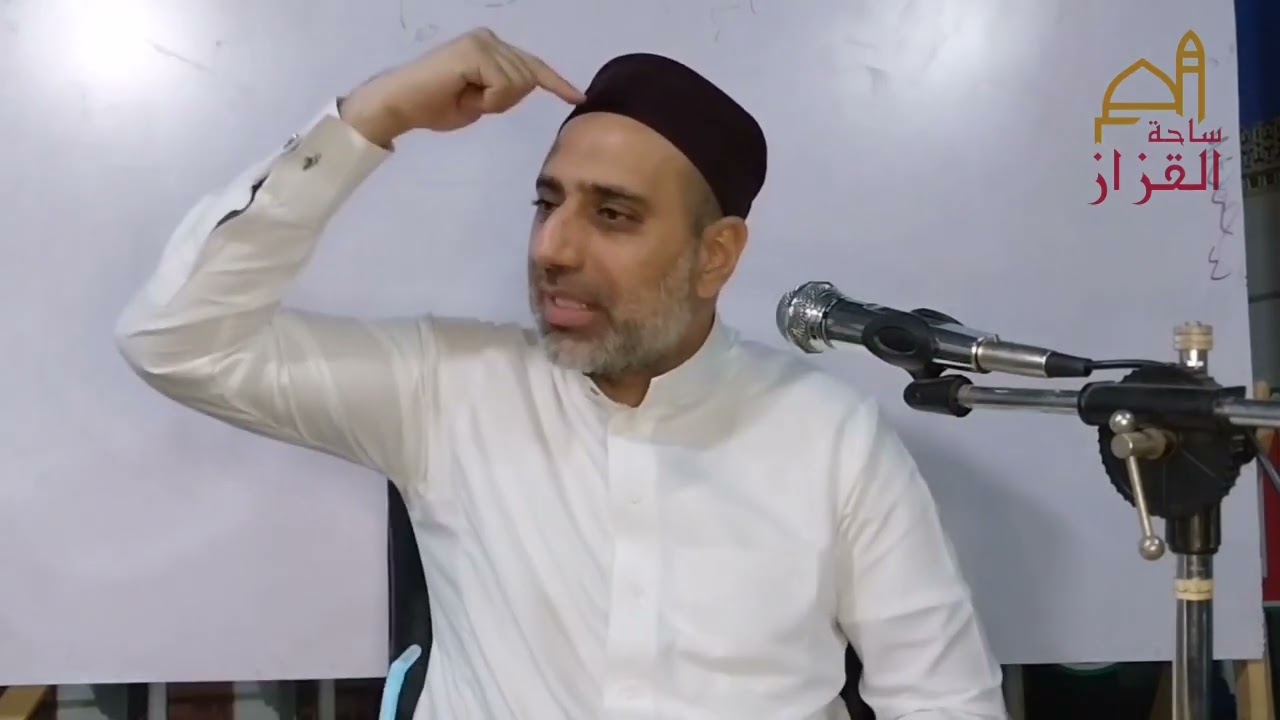 تَعَرَّف على أركان التيمم عند السادة الأحناف مع الشيخ/  أحمد الشريف