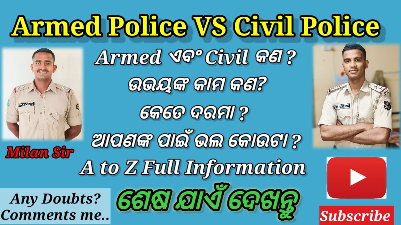Civil police Vs Armed police | Difference between Armed & Civil police || Which one is best for u?
