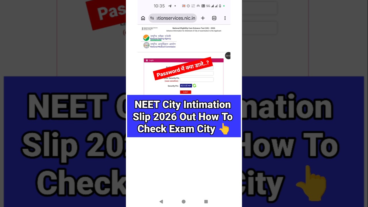 NEET City Intimation 2026 Out | How To Check NEET UG City Intimation 2026 |NEET Exam City/Admit Card