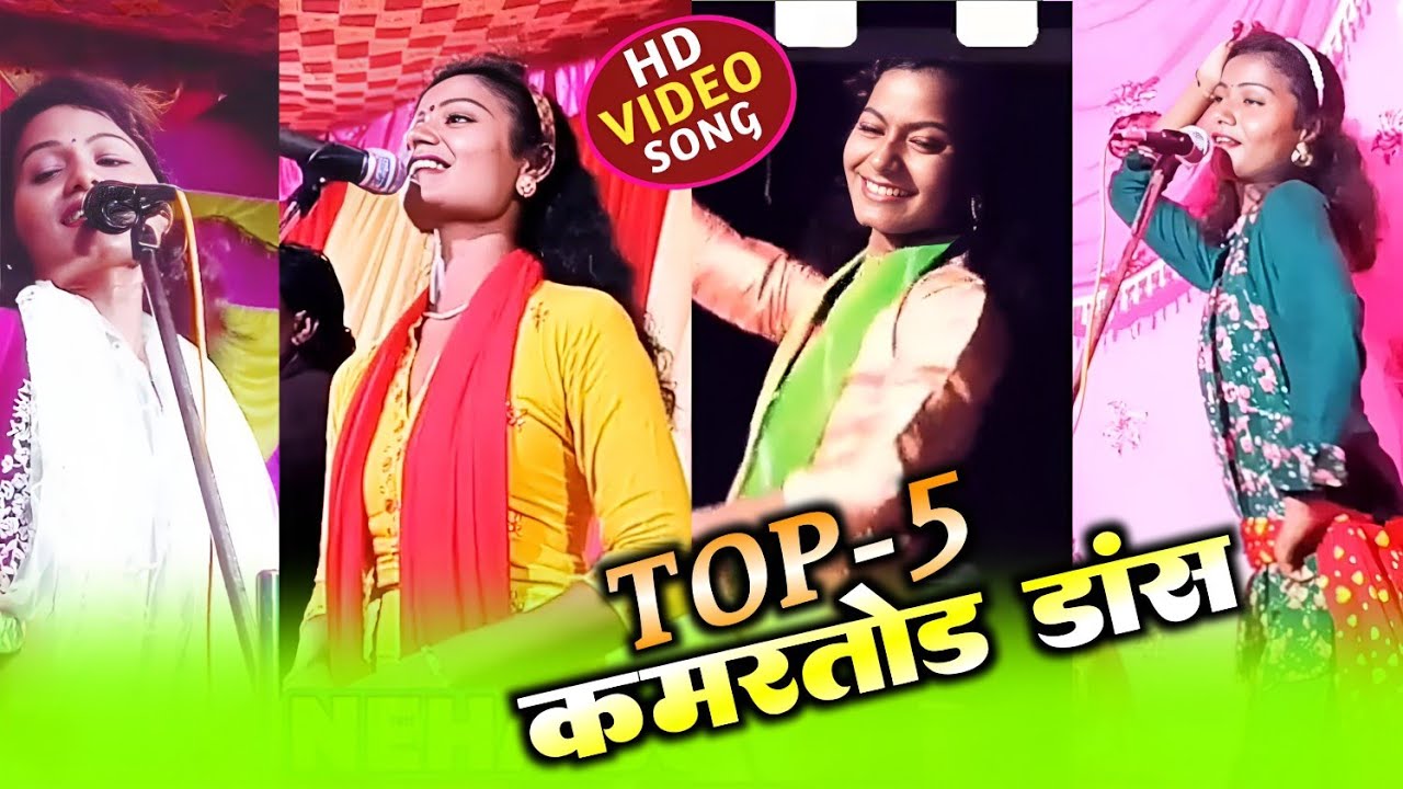 #नेहा सोनाली का कमर तोड़ डांस वाला खतरनाक वीडियो एक साथ || Top 5 || Nonstop Dance || neha sonali ka