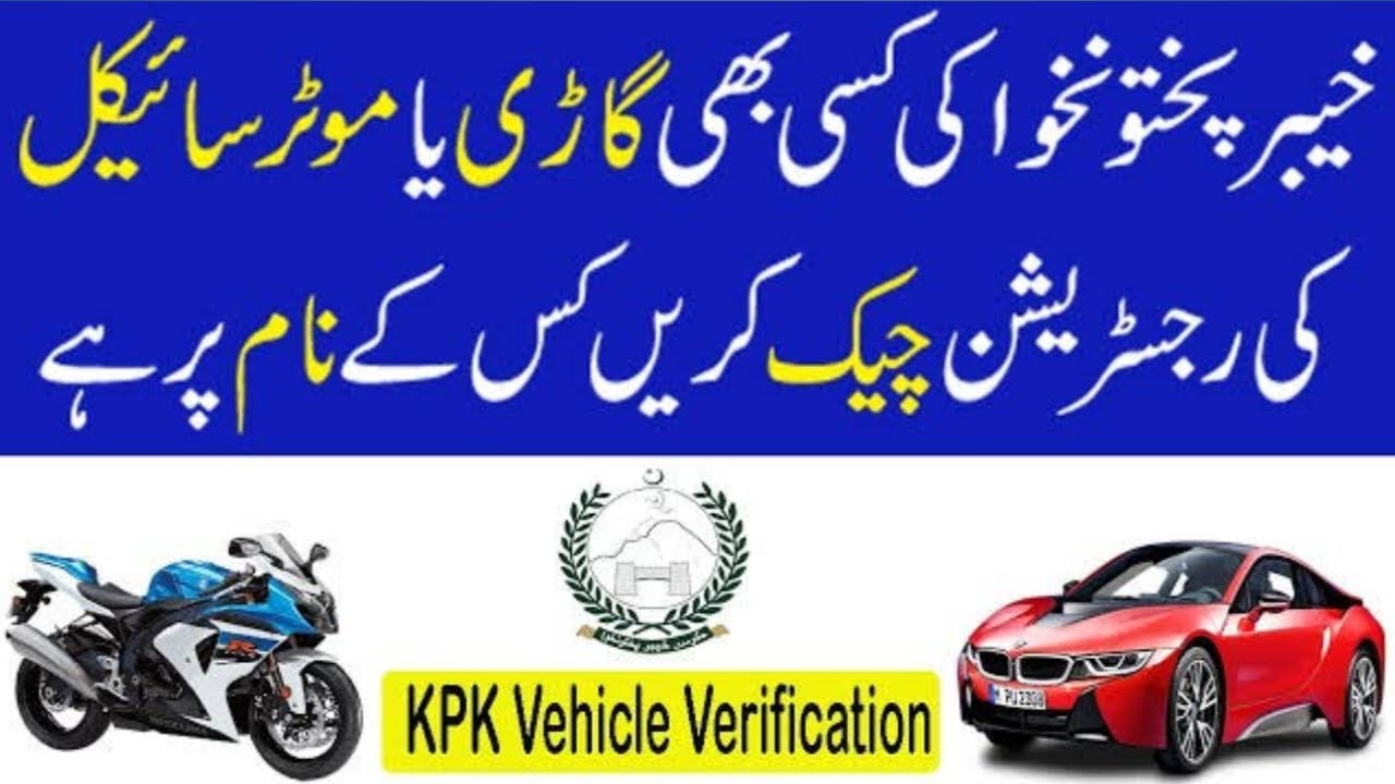 KPK Vehicle Verification Online 2025  How To Check KPK Number Car And Bike Registration 2025
