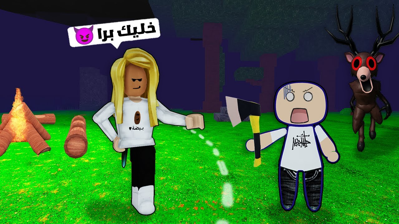 بيضة تحكمت فيني في 99 ليلة (صرت خدام😭)!