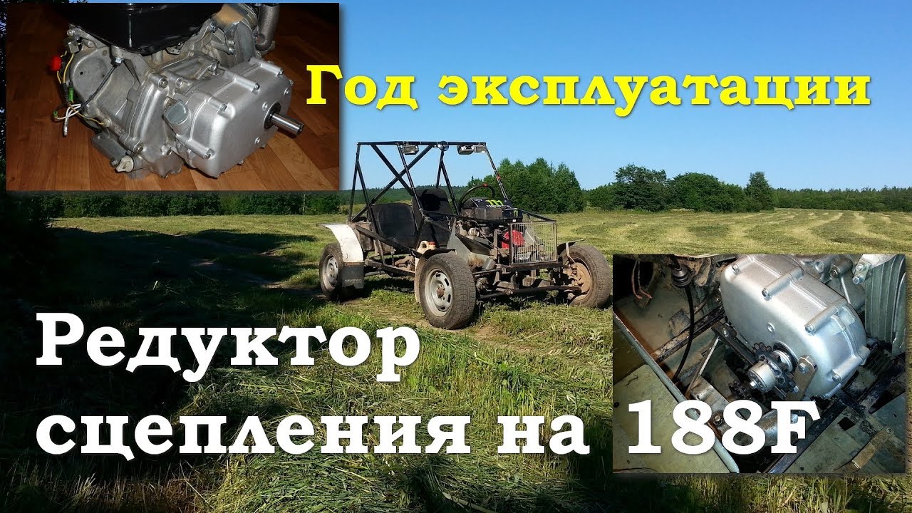 Редуктор сцепления - Обзор после года эксплуатации на багги