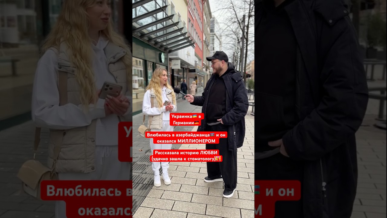 Влюбилась в миллионера в Германии #германия