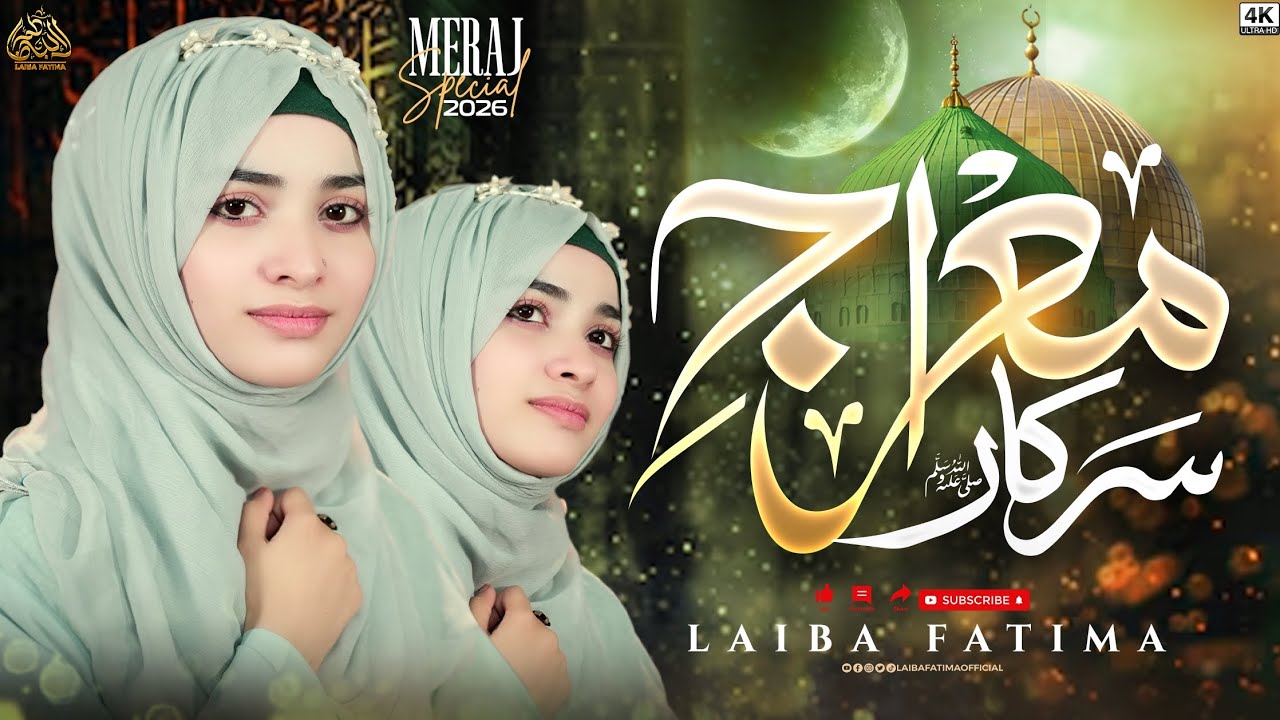 Laiba Fatima _ Meraj E Sarkar Ki Raat Hai _  New Naat Sharif 2026 _ Official Video. 