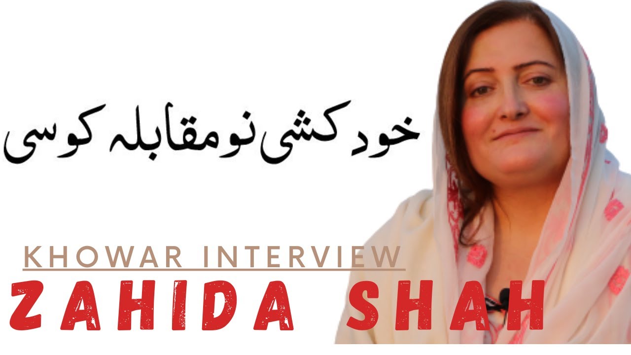 Zahida Shah Sangeen