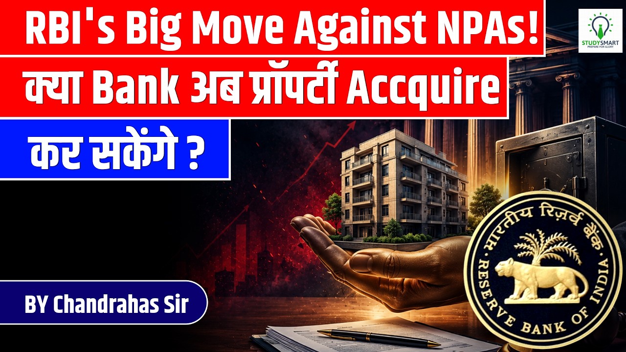 RBI's Big Move Against NPAs: Draft Rules for Banks Acquiring Immovable Assets