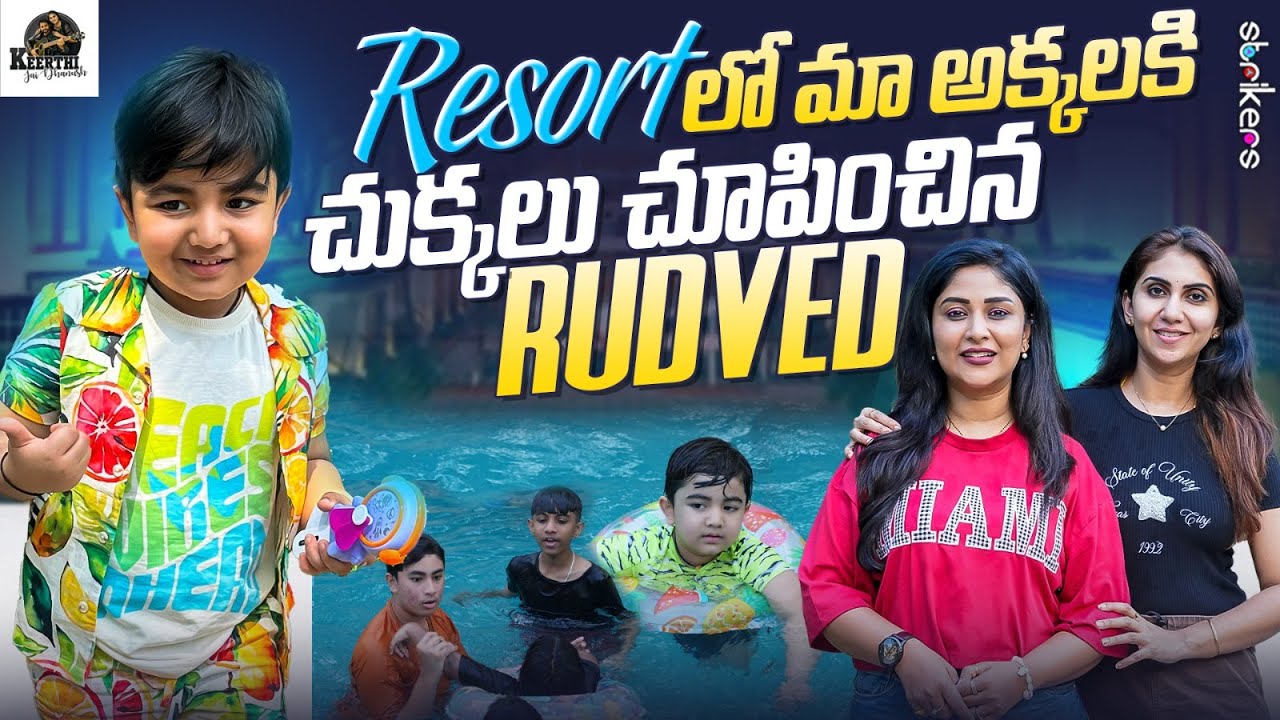 Resort లో మా అక్కలకి చుక్కలు చూపించిన Rudved || Keerthi Jai Dhanush || Strikers