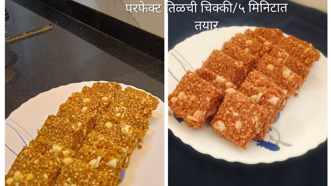   Til  चिक्की/Til barfi Healthy recipe #sugar free easy recipe 